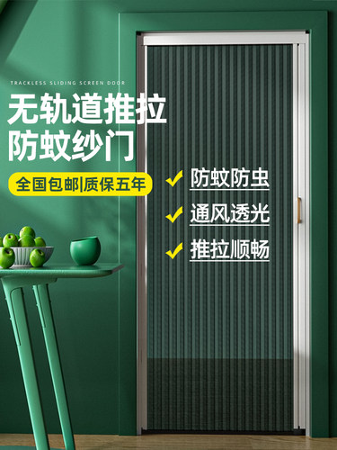 隐形伸缩折叠无轨纱门滑动纱门防蚊滑砂窗铝合金砂门滑动门