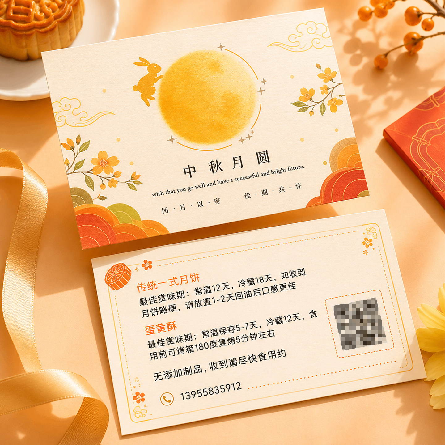 月饼食用说明卡定制烘焙保存卡温馨提示保质期硬卡纸制作流心蛋黄酥礼盒伴手礼贺卡订制国风中秋节卡片打印