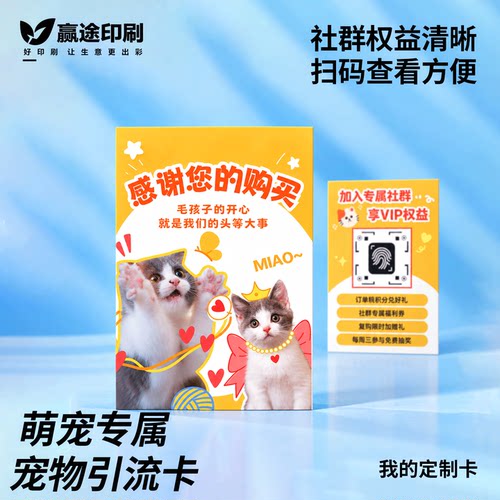 卡通宠物食品说明卡定制设计印刷