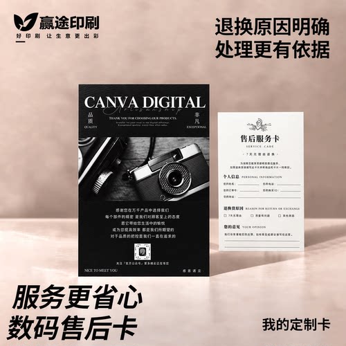 【高档卡片定制】特种纸卡明信片