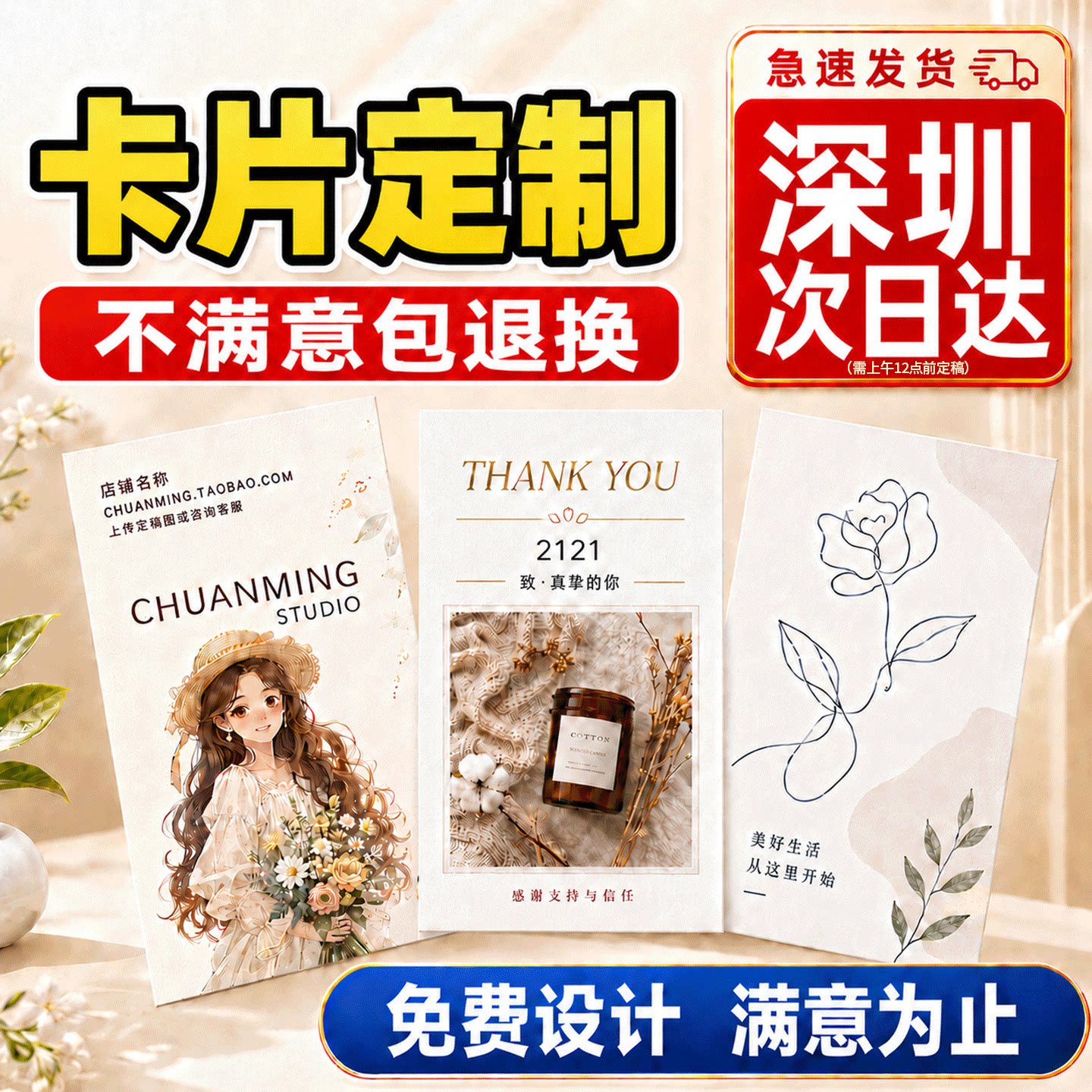 卡片定制售后卡订制明信片制作图片