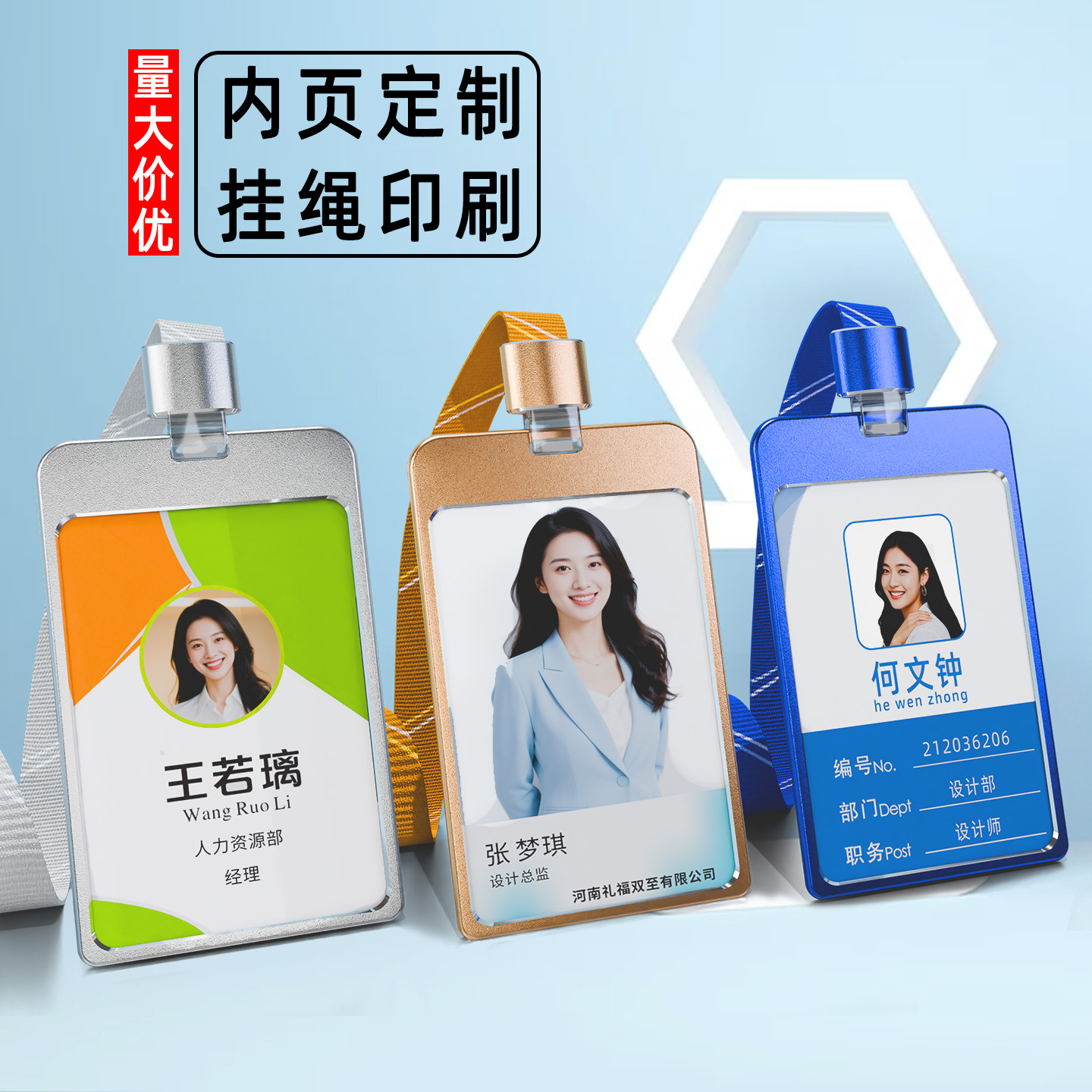 铝合金工牌定制横版金属卡套