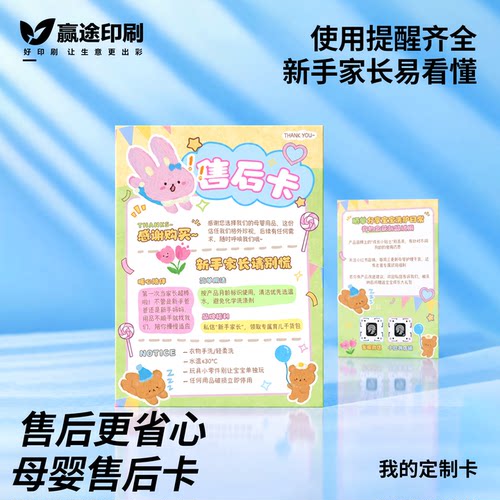 高级感卡片定制售后卡明信片订制
