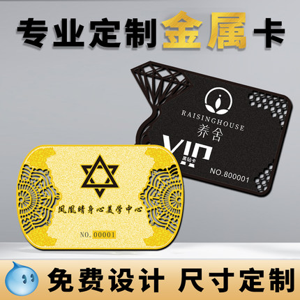 高档金属会员卡定制vip卡不锈钢拉丝金卡银卡异形镂空uv贵宾卡名片制作高端浮雕卡镭射黑金卡礼品卡片定做