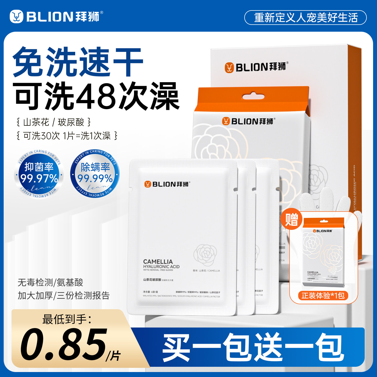 宠物免洗手套清洁除螨猫咪湿巾狗狗专用干洗除臭纸巾沐浴洗澡神器