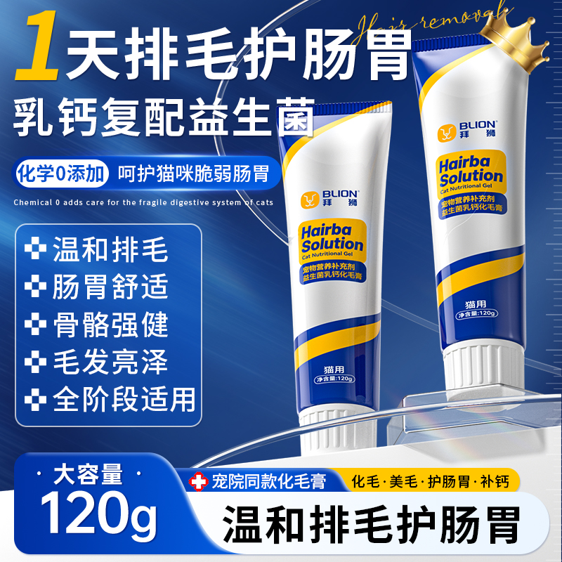 【胖东莱爆款】热卖100W化毛美毛