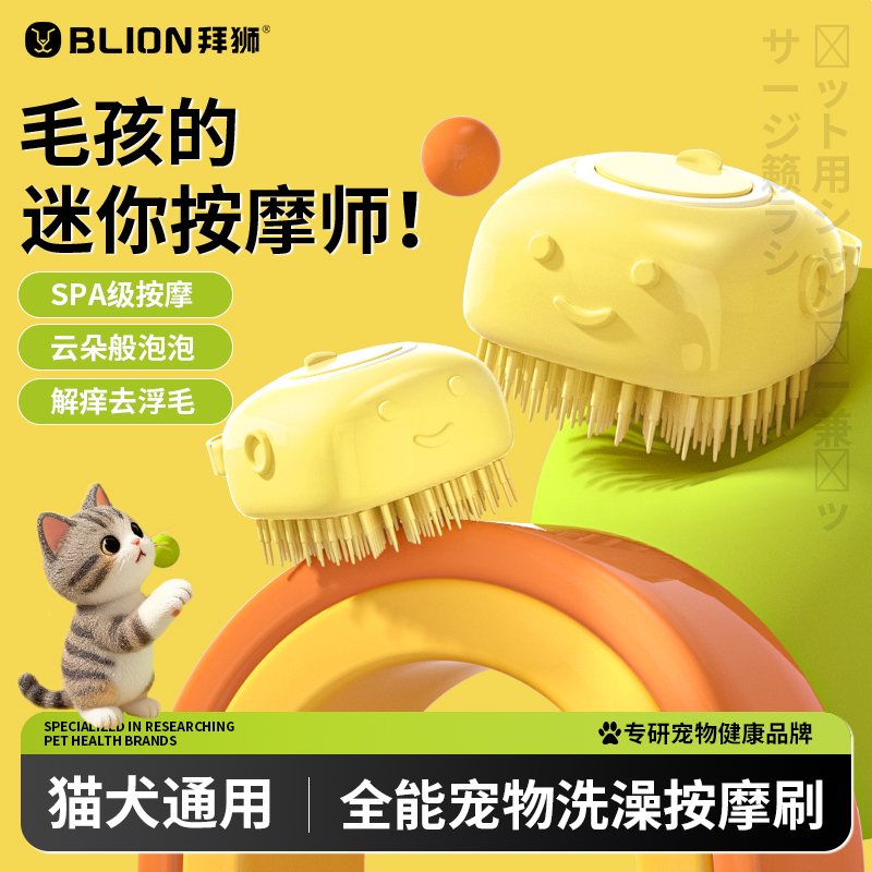 宠物狗狗洗澡刷沐浴按摩刷神器