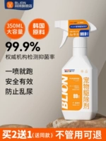 Кошка, снимая артефакт Анти -кеты, к постели, диафрагма привода собак спрей против in -cat оранжевый аромат аромат для животных спрей кошки