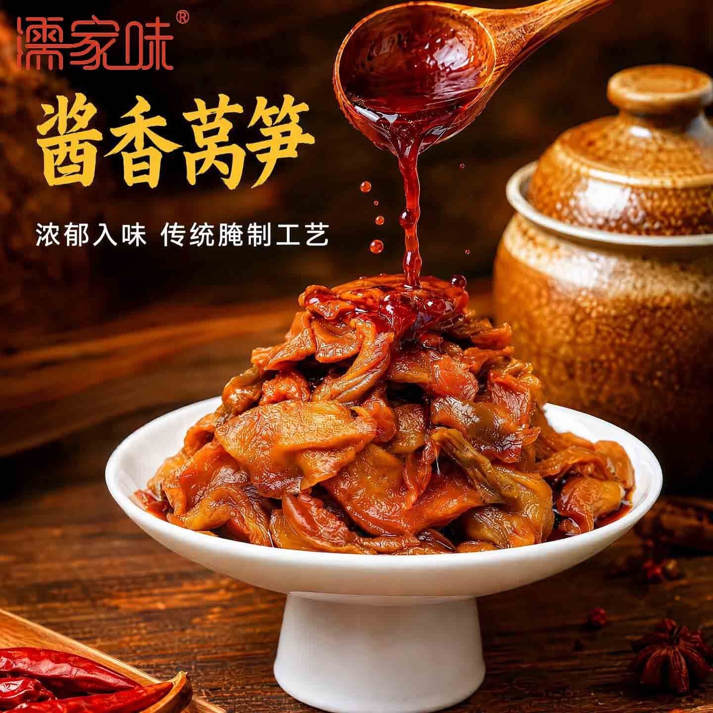 酱香莴笋安徽芜湖脆酱瓜小菜农家菜嘎嘣脆酱菜翡翠莴笋250克*1罐