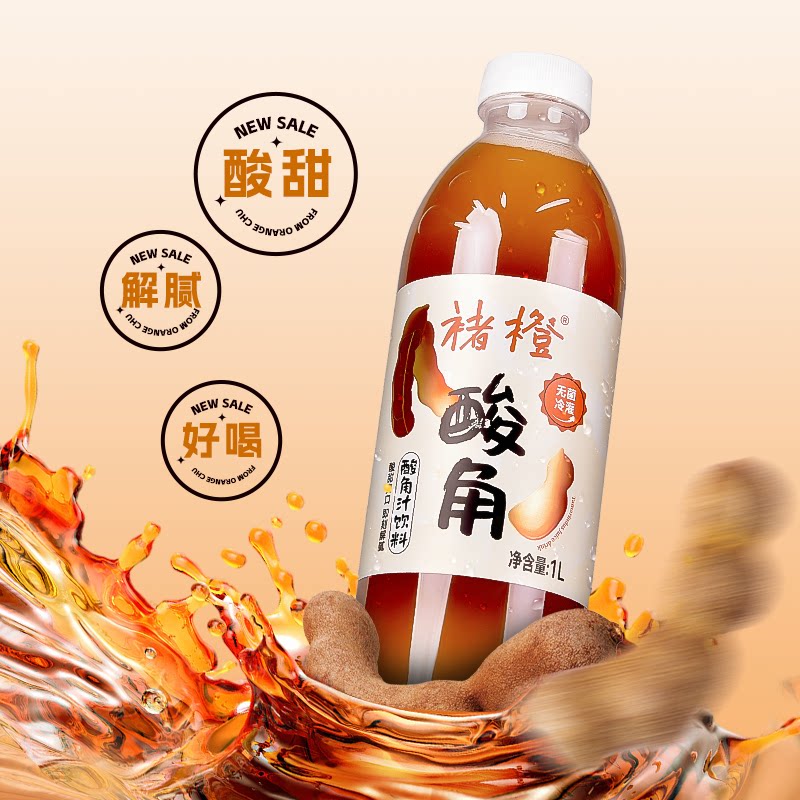 褚橙官方旗舰酸角汁酸甜解腻饮料