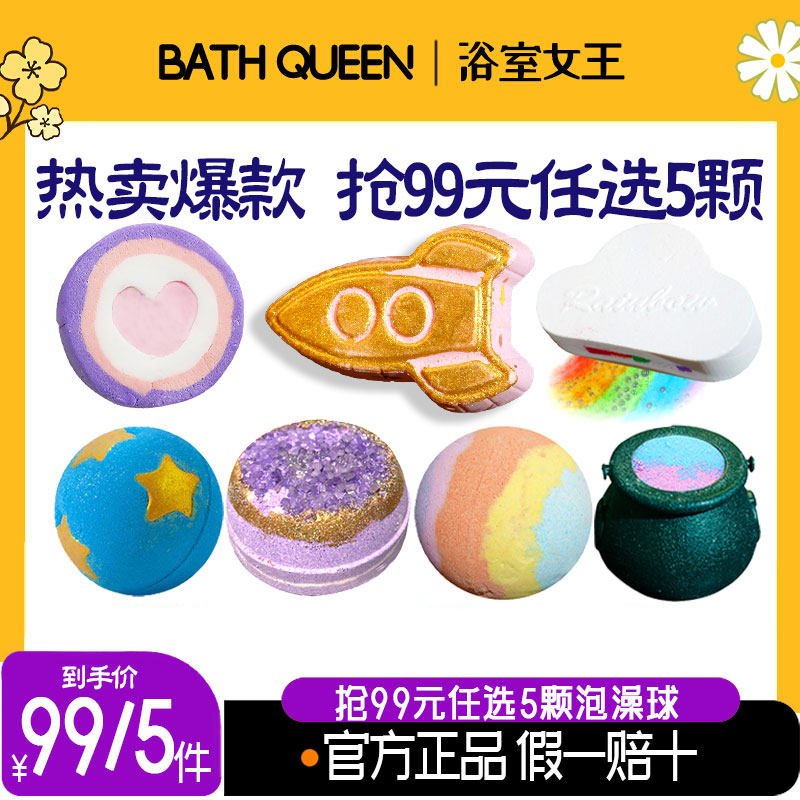 BathQueen泡澡球沐浴球泡泡浴超多精油球浴缸儿童浴盐球浴芭女