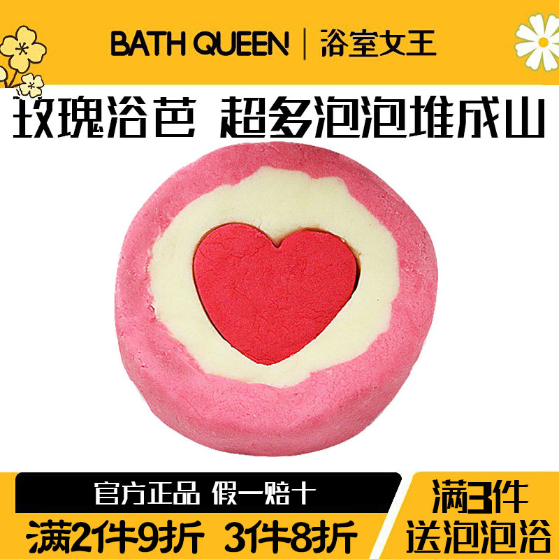 BathQueen玫瑰浴芭沐浴球泡泡浴泡澡球浴盐球入浴剂儿童牛奶玫瑰