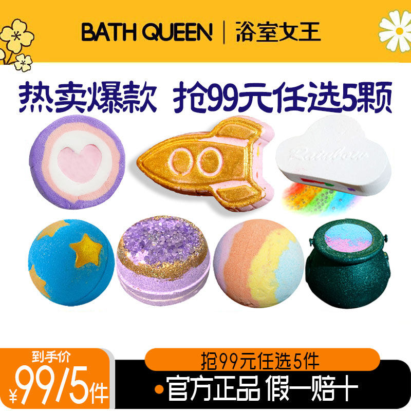BathQueen泡澡球沐浴球泡泡浴超多精油球浴缸儿童牛奶玫瑰浴芭