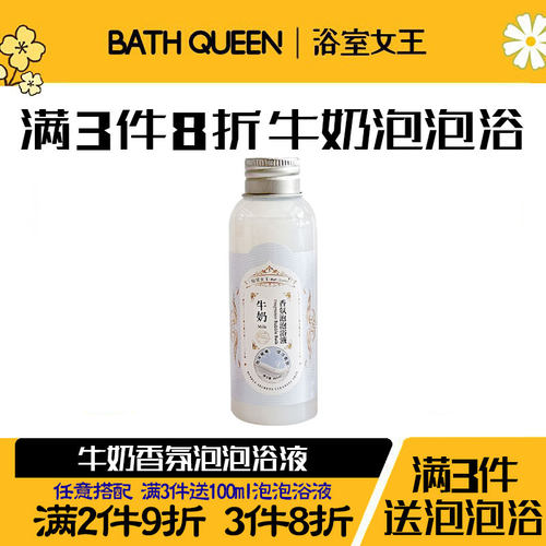 牛奶浴超多泡泡浴儿童更爱