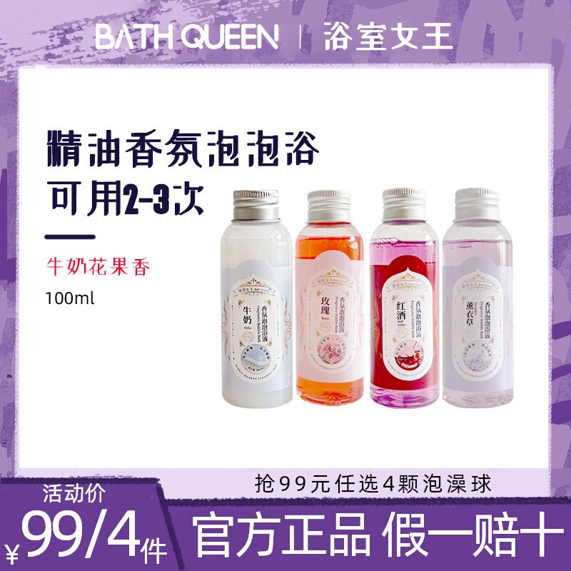 BathQueen香氛泡泡浴液浴缸泡澡泡泡浴香体精油超多泡泡玫瑰牛奶