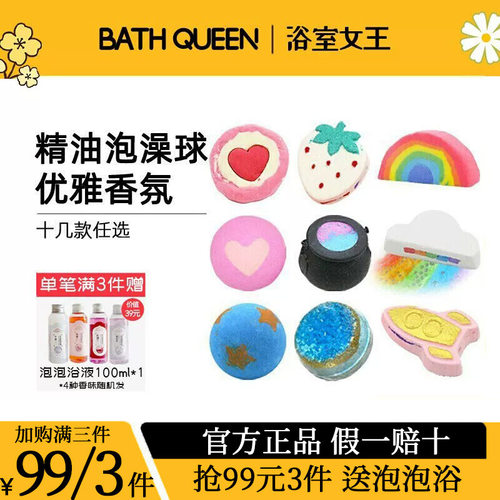 99元任选3个泡澡球，超多泡泡浴