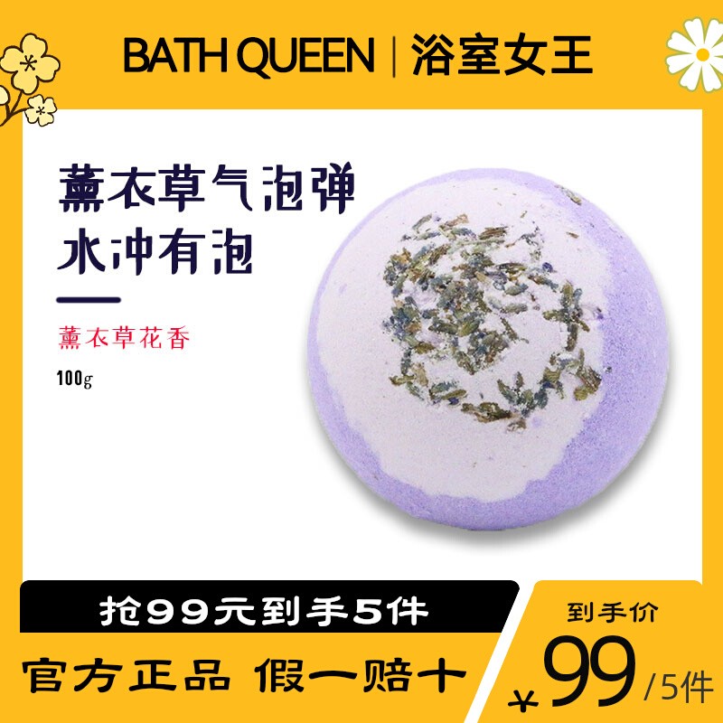 BathQueen薰衣草泡澡球浴球浴缸泡泡浴洗澡球儿童沐浴球女精油球 家庭/个人清洁工具 沐浴球 原图主图