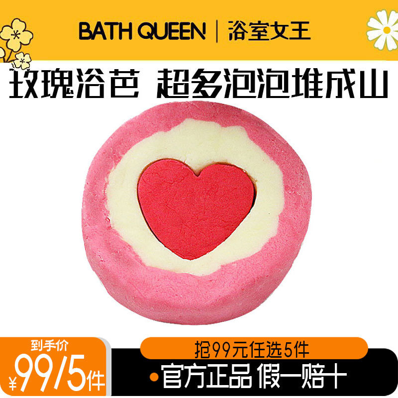 BathQueen玫瑰浴芭沐浴球泡泡浴泡澡球浴盐球入浴剂儿童牛奶玫瑰
