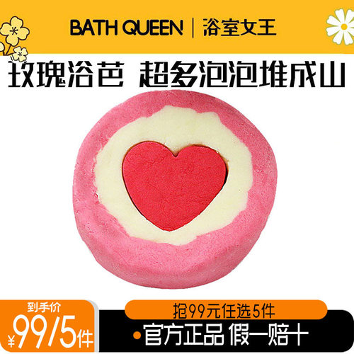 BathQueen玫瑰浴芭沐浴球泡泡浴泡澡球浴盐球入浴剂儿童牛奶玫瑰