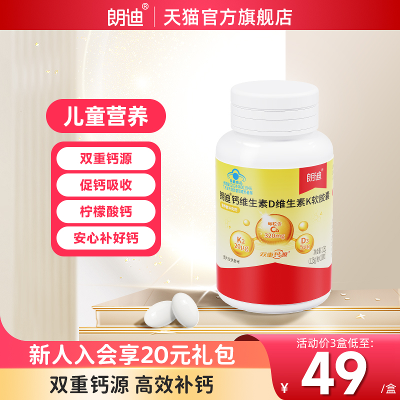 双重钙源 高效补钙 液体的更好吸收