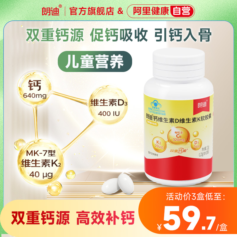 双重钙源 高效补钙 液体的更好吸收