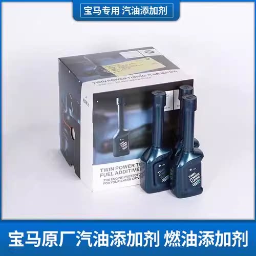 宝马燃油宝汽油添加剂X1X3X4X5X6 3系5系GT 7系MINI专用去除积碳