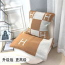 H家字母毛毯羊绒盖毯小时代沙发h家毯子h抱枕靠枕头50x50 升级版
