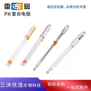 201 P型平面pH复合电极Q9接口参比电极酸度计ph传感器