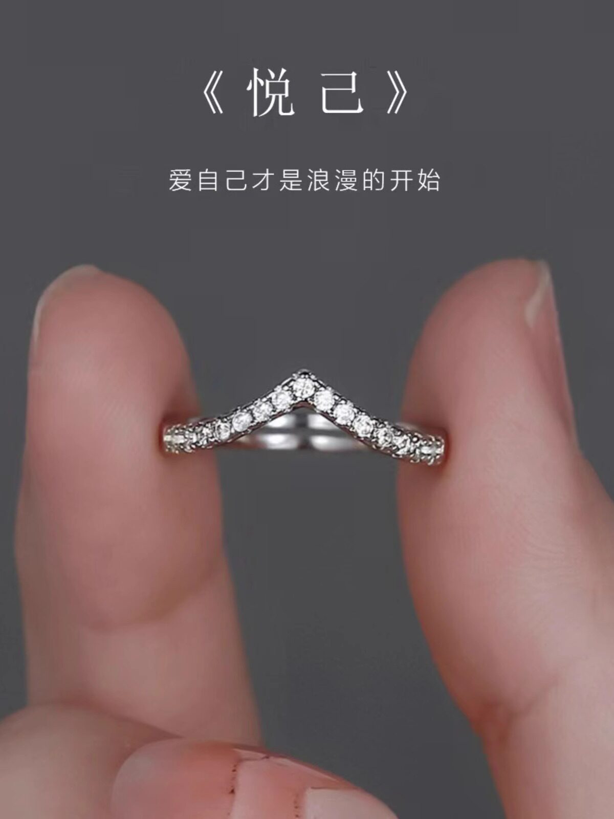 小红书同款2026新款镶钻V形排钻戒指女百搭简约冷淡风爱心型指环