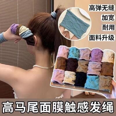 发圈发绳爆款新款韩版超宽高弹发绳扎高马尾面膜肤感发圈