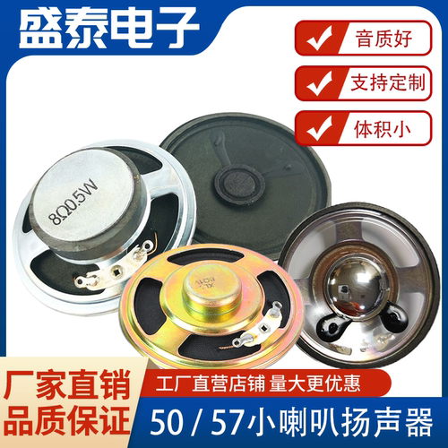 防水玩具小喇叭diy音响配件