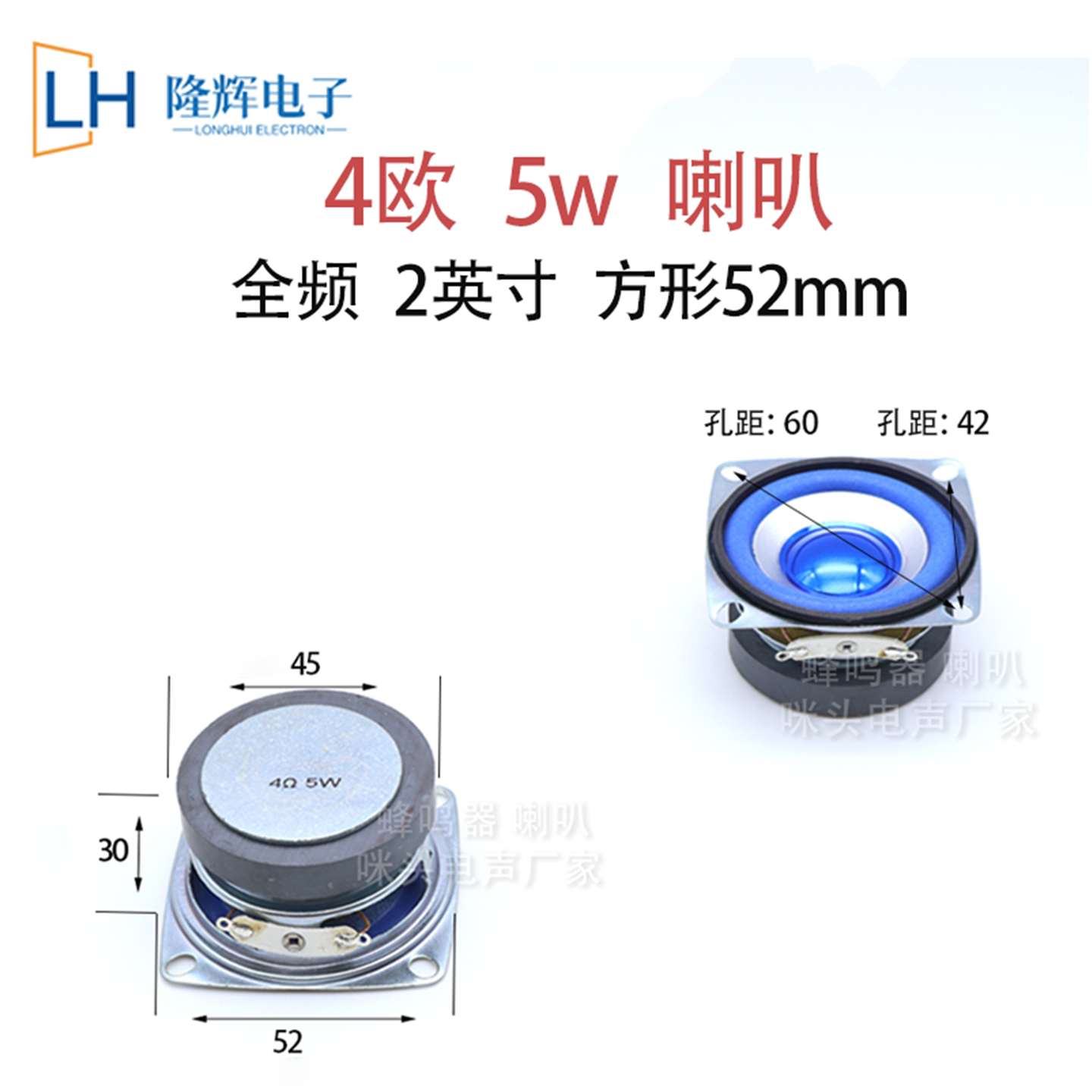 2英寸3W 4欧全频喇叭52mm方形外磁5瓦4R 音箱音响功放DIY扬声器