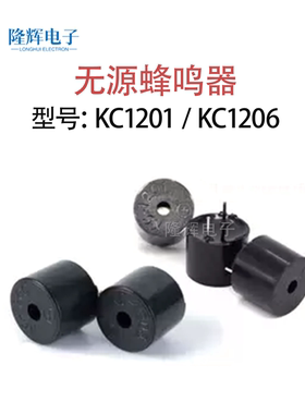 16欧KC1206/KC1201电磁式无源阻抗42欧一体蜂鸣器12*9.5mm脚距6.5