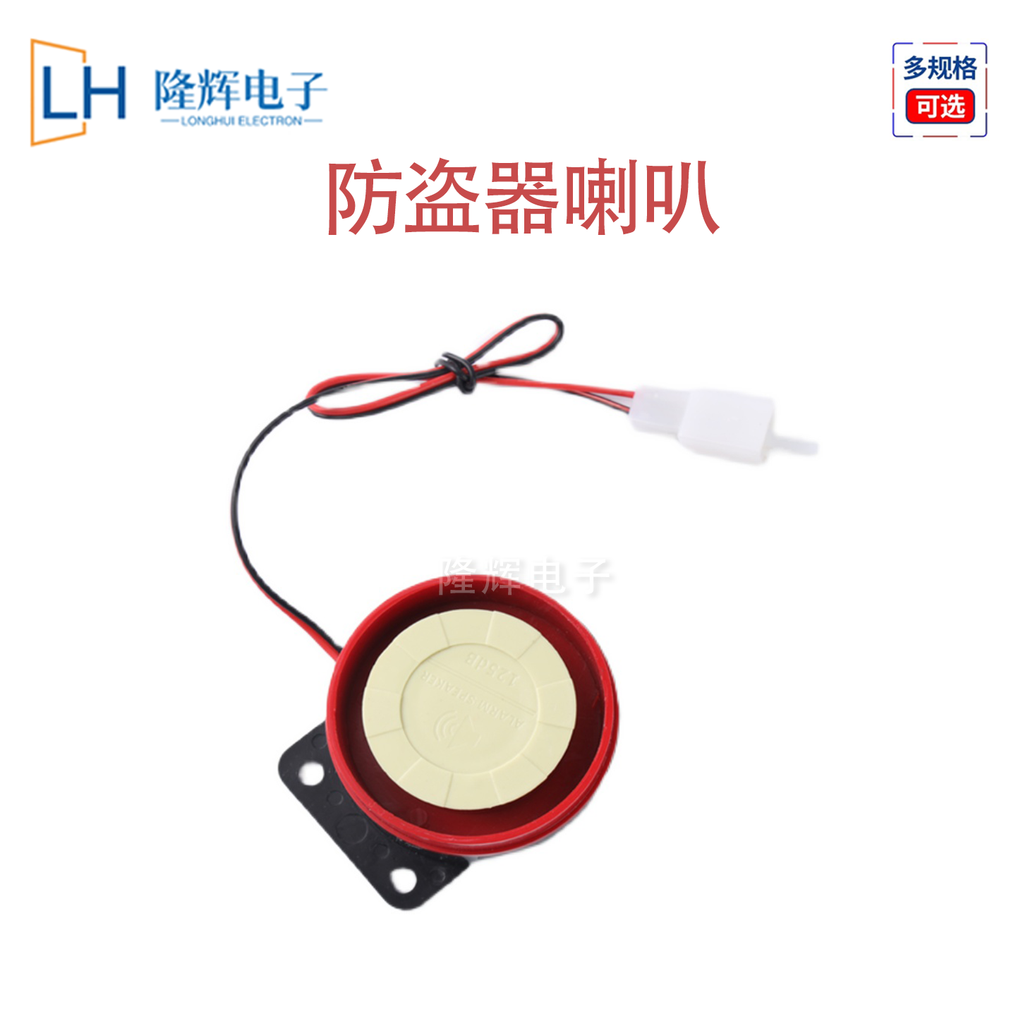 电动摩托车防盗器专用小喇叭报警器无源压电式蜂鸣器通用防水配件