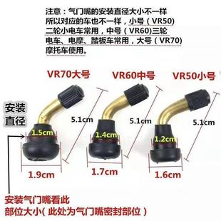 国标电动车摩气门嘴三轮车自行车托291车真空胎气轮胎嘴电摩防爆