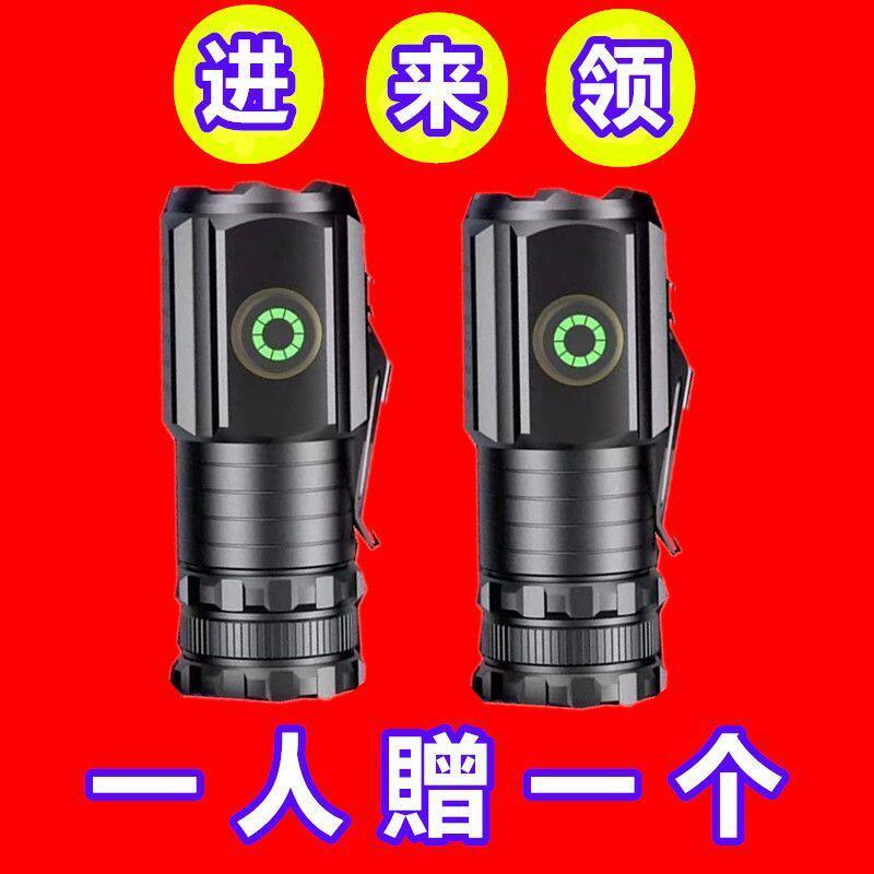 【领取中】LED超亮家用便携强光手电筒照明可充电远射户外三眼灯