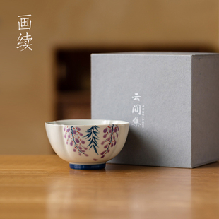画续草木灰手绘紫藤花主人杯单女杯功夫茶杯单个陶瓷品茗杯对杯