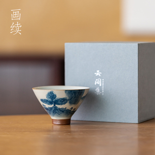 画续草木灰手绘青花斗笠杯主人杯单杯功夫茶杯单个陶瓷品茗杯山水