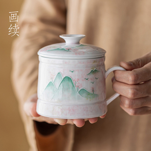 画续白瓷粉黛手绘远山泡茶杯茶水分离办公室水杯子陶瓷过滤马克杯