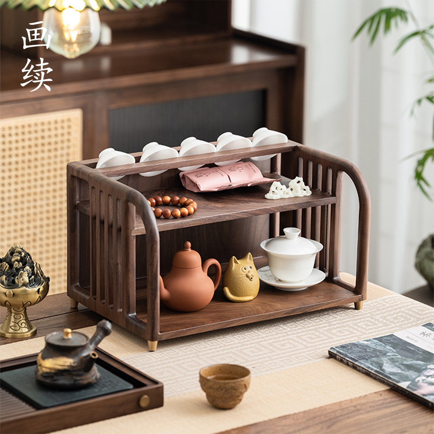 画续胡桃木杯架新中式