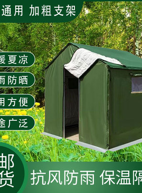 户外防雨加厚防寒保暖帆布民用工程大型施工养殖救灾三层加棉帐篷