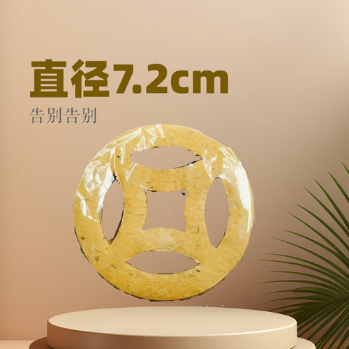 宠物祭祀去世猫狗烧纸祭奠头七周年三七留念纪念中元撒路钱