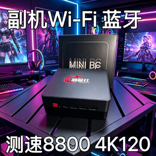 融极社迷你副机DMA测速9100支持1k3602k2404k120融合打瓦三角专用