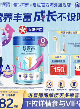 惠氏ascenda火箭罐智营高儿童成长奶粉学生0蔗糖850g海外原装进口