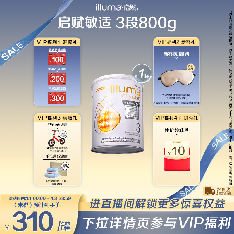 惠氏启赋敏适3段婴幼儿适度水解奶粉800g 港版原装进口12-36个月