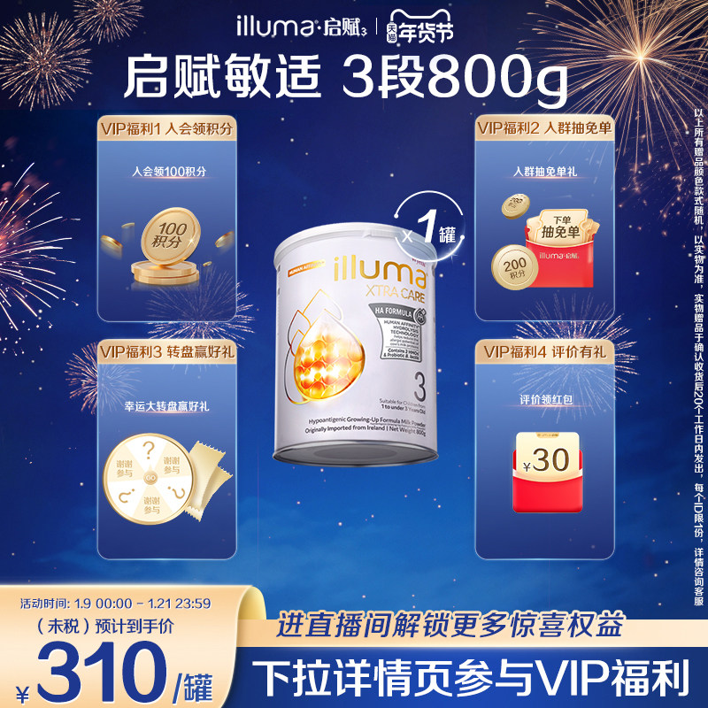 惠氏启赋敏适3段婴幼儿适度水解奶粉800g 港版原装进口12-36个月