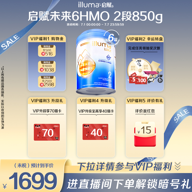 【6罐】惠氏启赋未来2段6-12个月6HMO婴幼儿奶粉850g海外原装进口