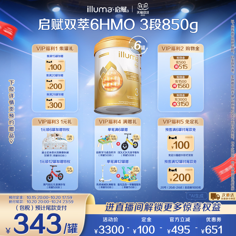 【预售】6罐惠氏启赋双萃3段12-36个月奶粉850gA2奶源6HMO