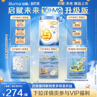 进口 启赋未来2段10HMO婴儿奶粉800g瑞士原罐原装 重磅新品