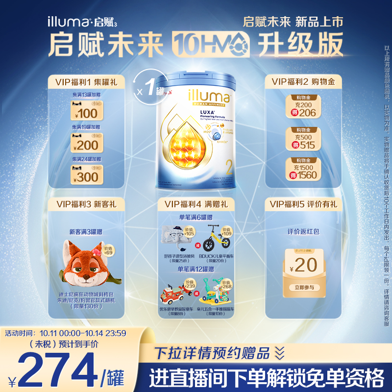 【重磅新品】惠氏启赋未来2段10HMO婴儿奶粉800g瑞士原罐原装进口